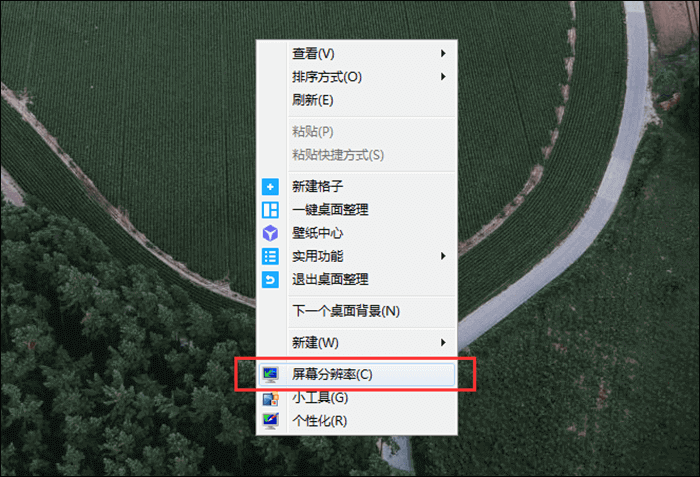 Win10電腦屏幕倒著了怎么翻轉？