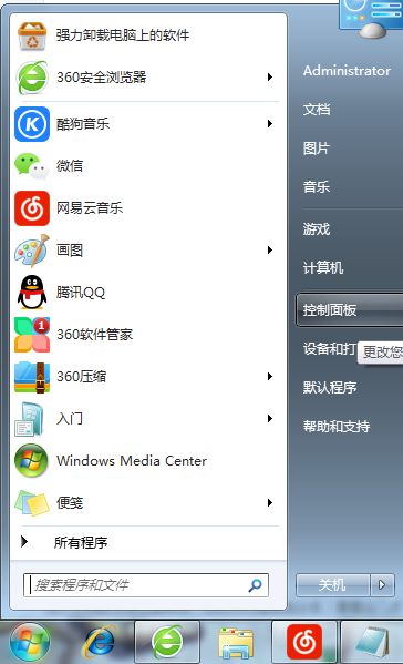 Win7旗艦版網(wǎng)絡和共享中心在哪里？
