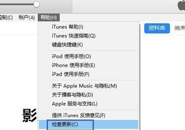 Win7旗艦版系統打開itunes提示不能讀取文件itunes library.itl怎么辦？