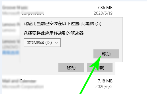 Win10電腦怎么轉移c盤文件？