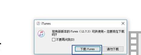 Win7旗艦版系統打開itunes提示不能讀取文件itunes library.itl怎么辦？