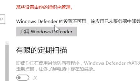 Win10專業(yè)版安全中心怎么卸載？