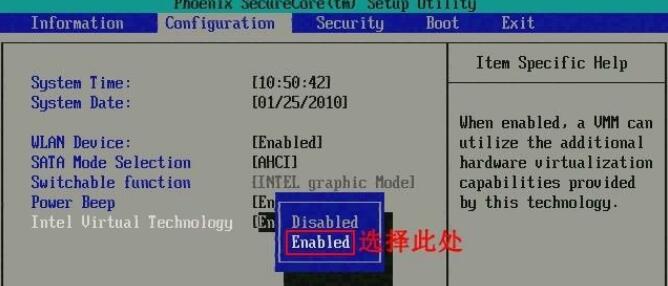 Win7旗艦版VT怎么開啟？Win7旗艦版VT方法詳細介紹