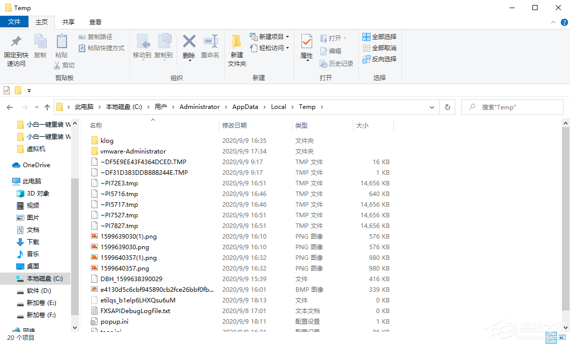 Win10專業版臨時文件夾在哪里？win10清理c盤中的臨時文件夾
