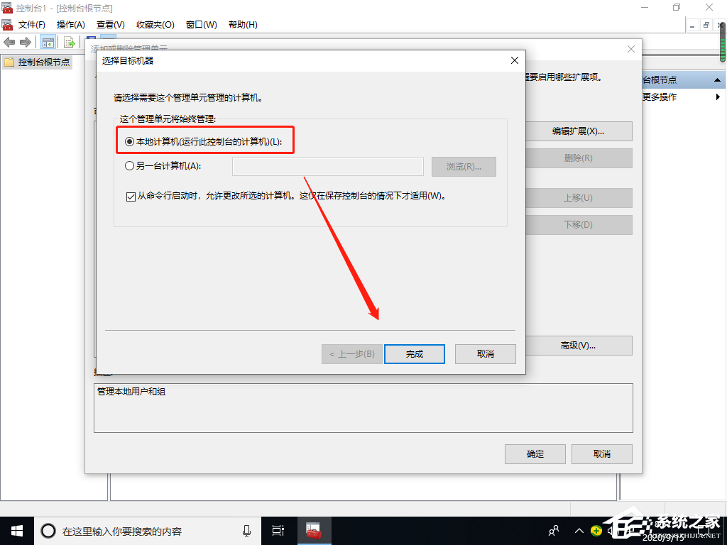 Win10專業(yè)版找不到本地用戶和組怎么添加？