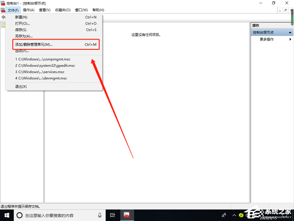 Win10專業(yè)版找不到本地用戶和組怎么添加？