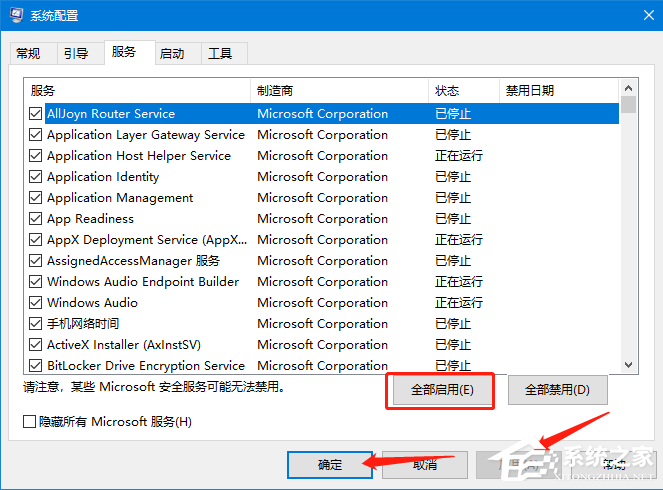 Win10專業(yè)版提示依賴服務或組無法啟動怎么解決?