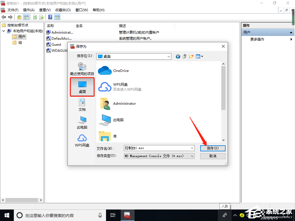 Win10專業(yè)版找不到本地用戶和組怎么添加？