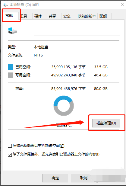 Win10專(zhuān)業(yè)版如何徹底清理C盤(pán)?Win10專(zhuān)業(yè)版徹底清理C盤(pán)的方法