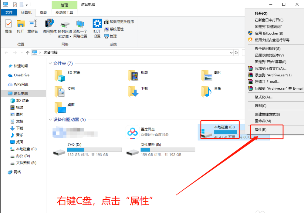 Win10專(zhuān)業(yè)版如何徹底清理C盤(pán)?Win10專(zhuān)業(yè)版徹底清理C盤(pán)的方法