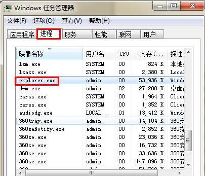 Win7旗艦版系統(tǒng)桌面卡死怎么辦?