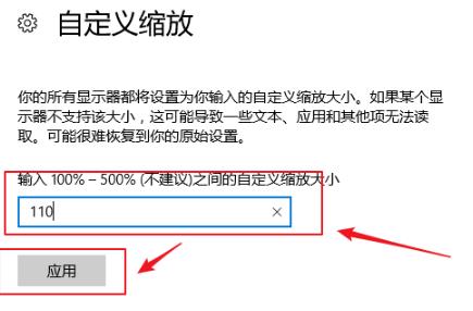 Win10專業版如何控制應用縮放？Win10控制應用縮放方法