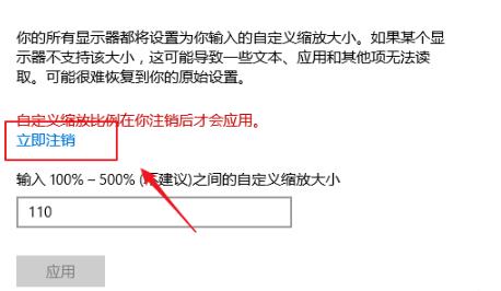 Win10專業版如何控制應用縮放？Win10控制應用縮放方法