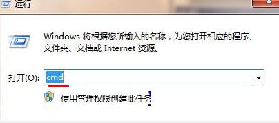 Win7旗艦版怎么查看同一個(gè)局域網(wǎng)的其他電腦IP？