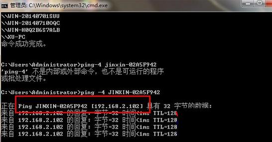 Win7旗艦版怎么查看同一個(gè)局域網(wǎng)的其他電腦IP？