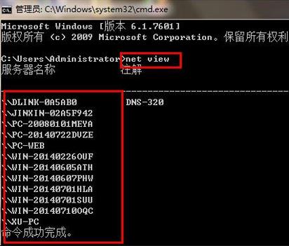 Win7旗艦版怎么查看同一個(gè)局域網(wǎng)的其他電腦IP？
