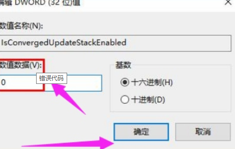 Win7旗艦版系統(tǒng)出現(xiàn)錯誤代碼0x80070057怎么辦?