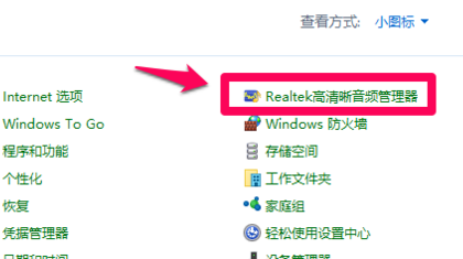 Win10筆記本檢測不到耳機怎么辦？