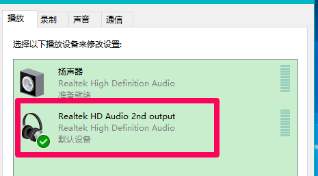 Win10筆記本檢測不到耳機怎么辦？