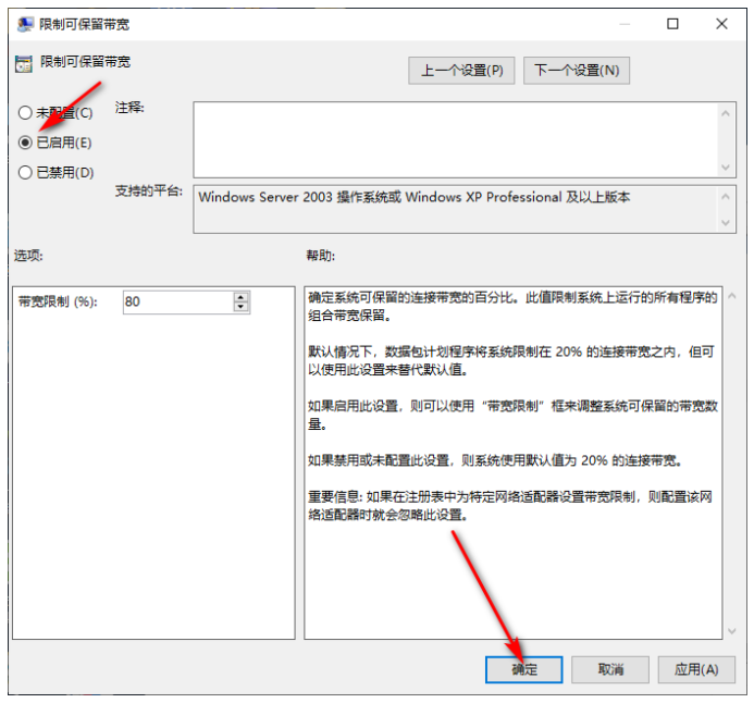 Win10網(wǎng)速很慢怎么辦？Win10網(wǎng)速限制設(shè)置在哪？