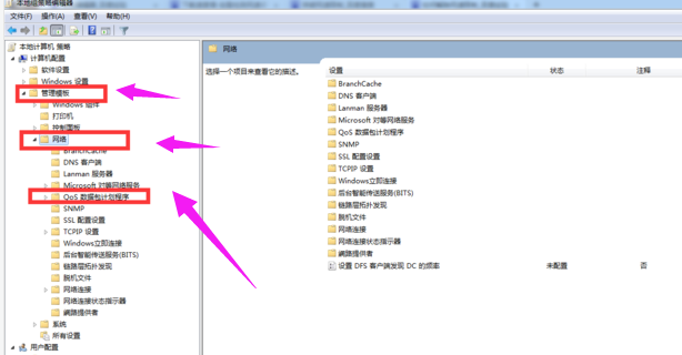 Win7旗艦版電腦下載速度慢怎么解決？Win7旗艦版電腦下載速度慢解決方法