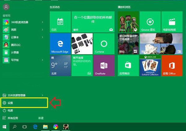 Win10設置快捷鍵在哪？Win10系統的快捷鍵大全