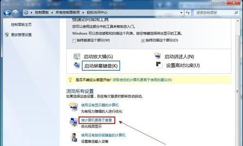 Windows7旗艦版怎么關(guān)閉不必要的動(dòng)畫?