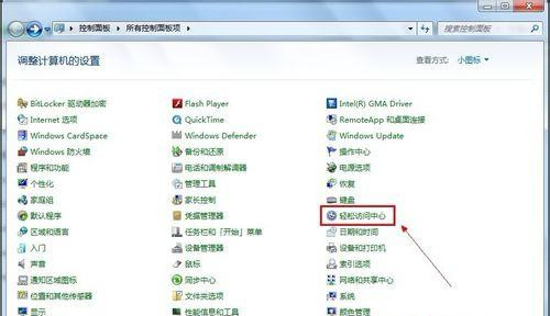Windows7旗艦版怎么關(guān)閉不必要的動(dòng)畫?