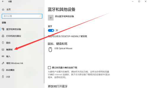 Win10專業版怎么設置三指手勢？Win10專業版設置三指手勢方法教學