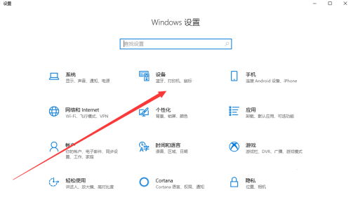 Win10專業版怎么設置三指手勢？Win10專業版設置三指手勢方法教學