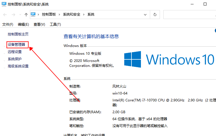Win10專業(yè)版無線網(wǎng)卡驅(qū)動怎么安裝？Win10專業(yè)版無線網(wǎng)卡驅(qū)動安裝方法