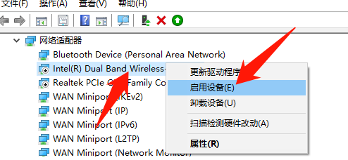 Win10專業(yè)版無線網(wǎng)卡驅(qū)動怎么安裝？Win10專業(yè)版無線網(wǎng)卡驅(qū)動安裝方法