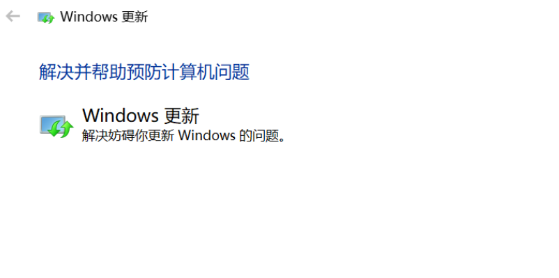 Win10專業(yè)版更新失敗怎么解決？Win10專業(yè)版更新失敗解決方法
