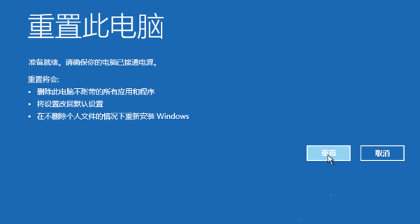 Win10專業(yè)版沒有恢復選項怎么辦？Win10專業(yè)版調出恢復選項