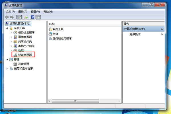 Win7旗艦版沒(méi)有聲音怎么修復(fù)？