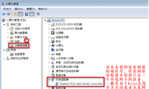 Win7旗艦版沒有無線網絡連接怎么辦？