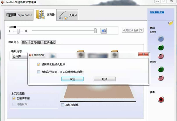 Win7旗艦版沒(méi)有聲音怎么修復(fù)？