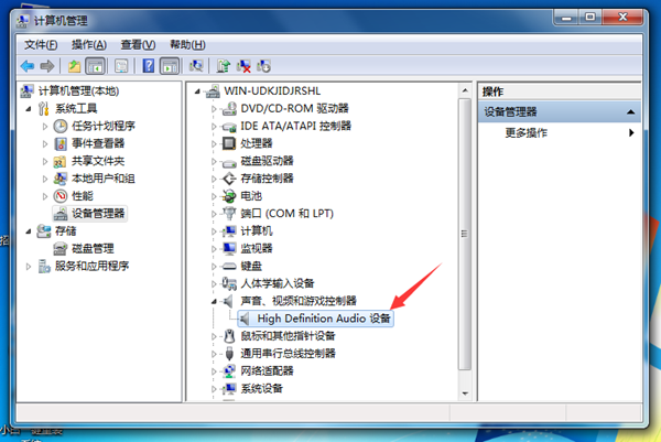 Win7旗艦版沒(méi)有聲音怎么修復(fù)？