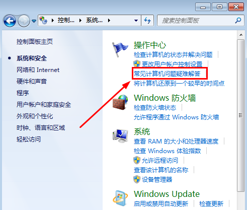 Win7旗艦版沒(méi)有聲音怎么修復(fù)？