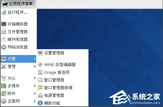 Win8系統(tǒng)下Fedora 20如何設(shè)置中文語言？