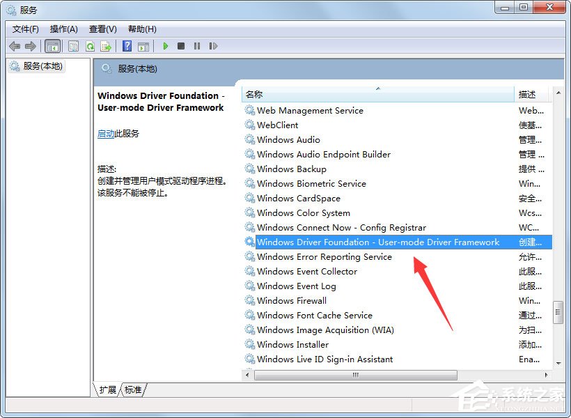 Win7系統(tǒng)開機提示“svchost.exe錯誤”怎么解決？