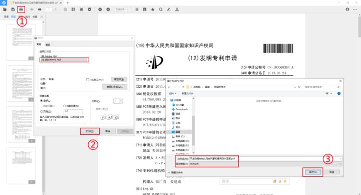 百度文庫(kù)怎么免費(fèi)下載文檔？