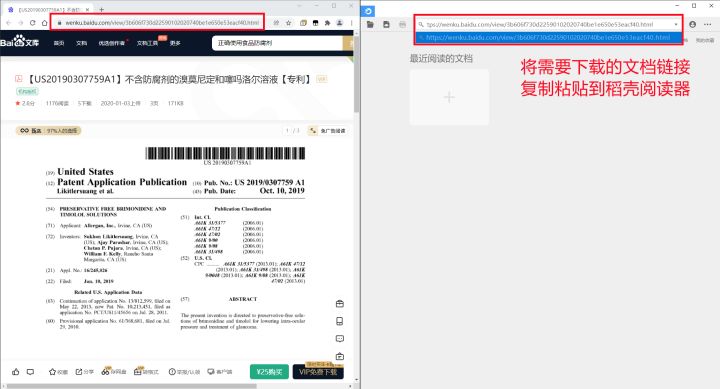 百度文庫(kù)怎么免費(fèi)下載文檔？