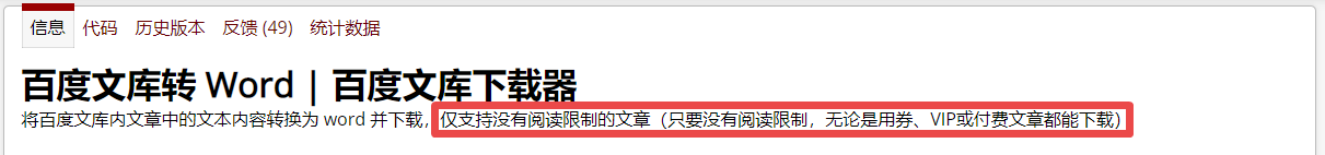 百度文庫(kù)怎么免費(fèi)下載文檔？