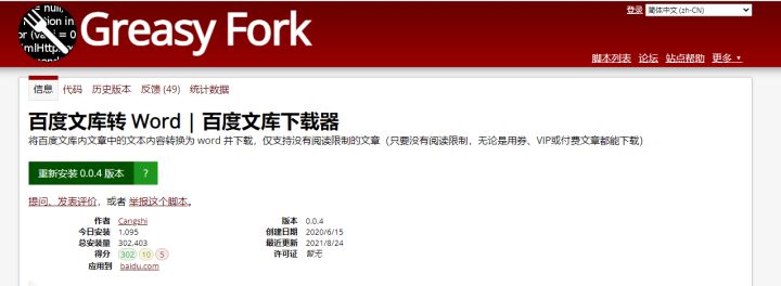 百度文庫(kù)怎么免費(fèi)下載文檔？