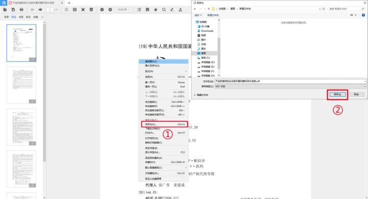 百度文庫(kù)怎么免費(fèi)下載文檔？