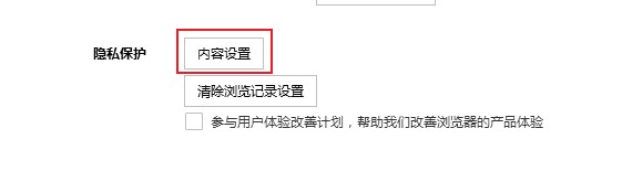 搜狗高速瀏覽器檢測不到麥克風(fēng)怎么辦