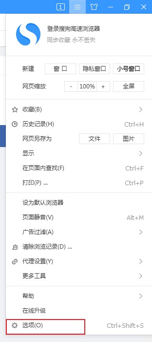 搜狗高速瀏覽器檢測不到麥克風(fēng)怎么辦