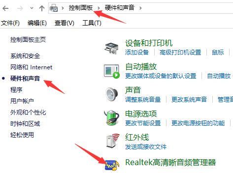 Win10外接音響沒聲音怎么處理？