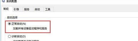 Win10系統(tǒng)開機一直卡在歡迎界面怎么辦?